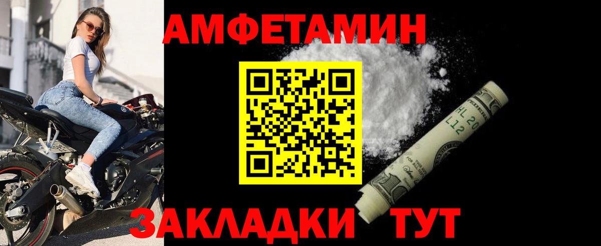Amphetamine 97%  Вход с VPN  Белая Калитва 