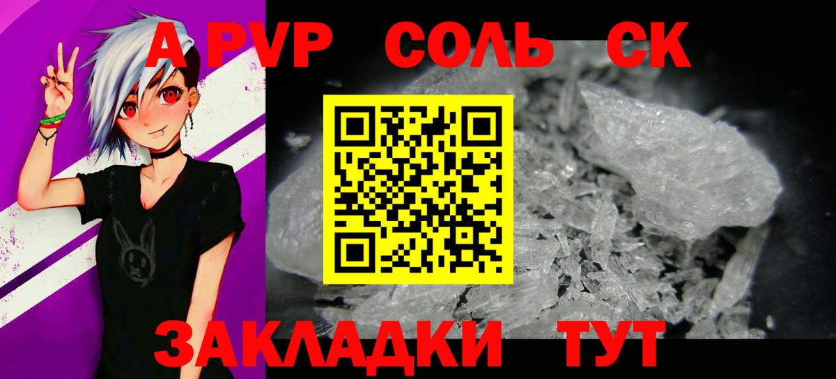 дарнет шоп  Вход с VPN  Alpha-PVP СК  Белая Калитва  Альфа ПВП Crystall 