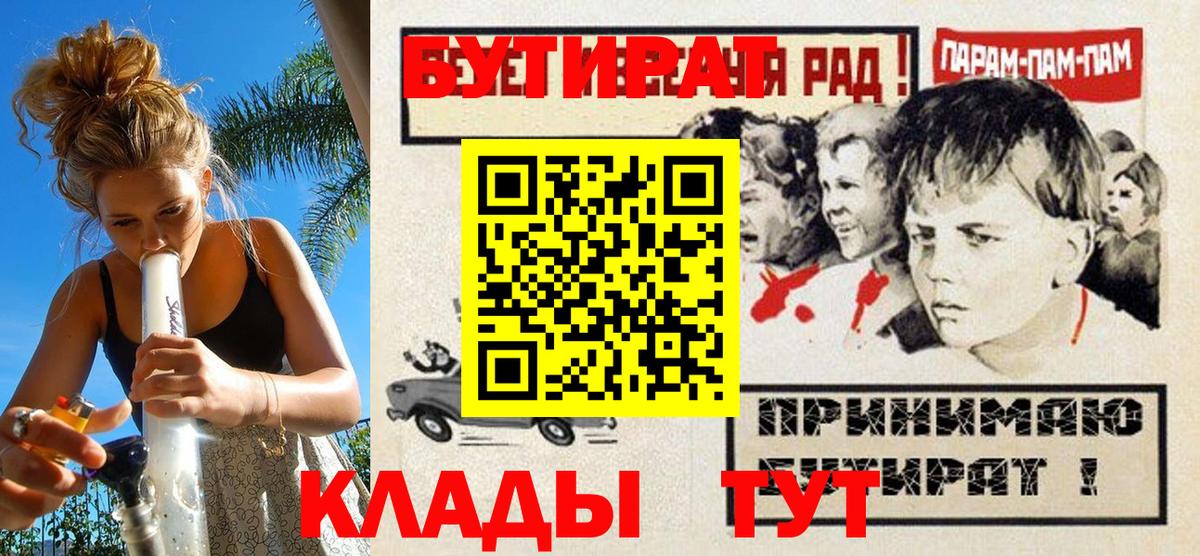 Белая Калитва  БУТИРАТ Butirat  Вход с VPN 
