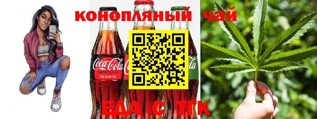 Cannafood марихуана  Вход с VPN  Белая Калитва 