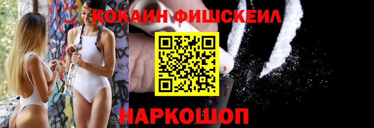 Кокаин VHQ  Вход с VPN  Белая Калитва  Cocaine Перу 