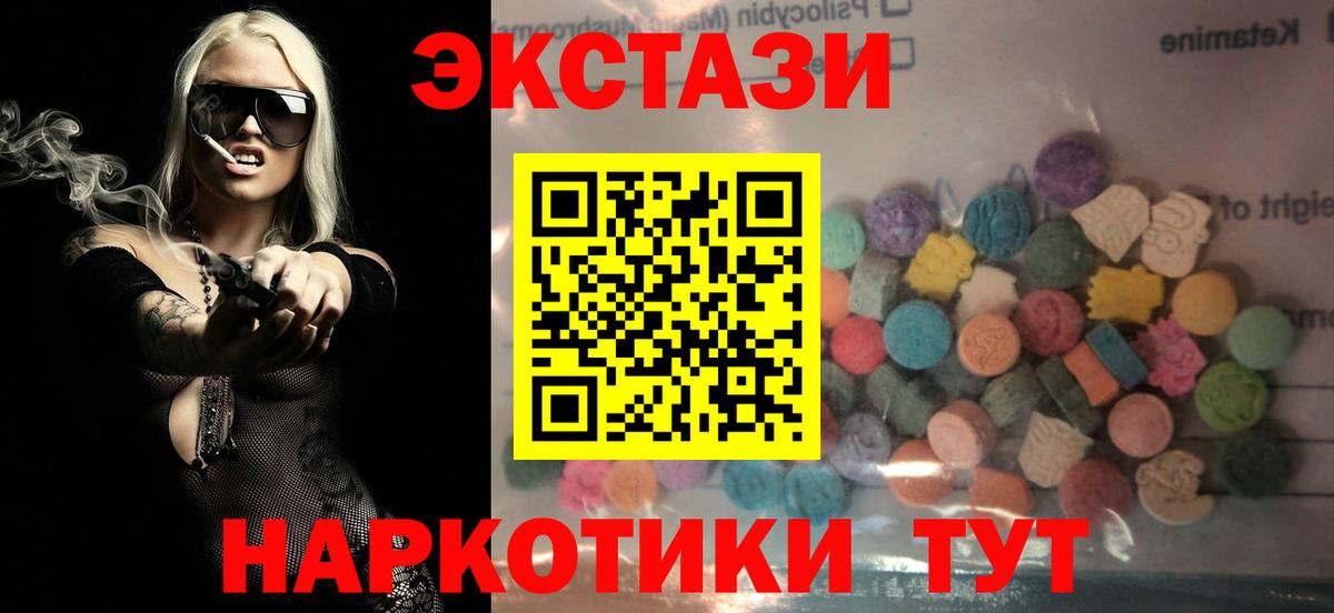 Ecstasy 99% Белая Калитва