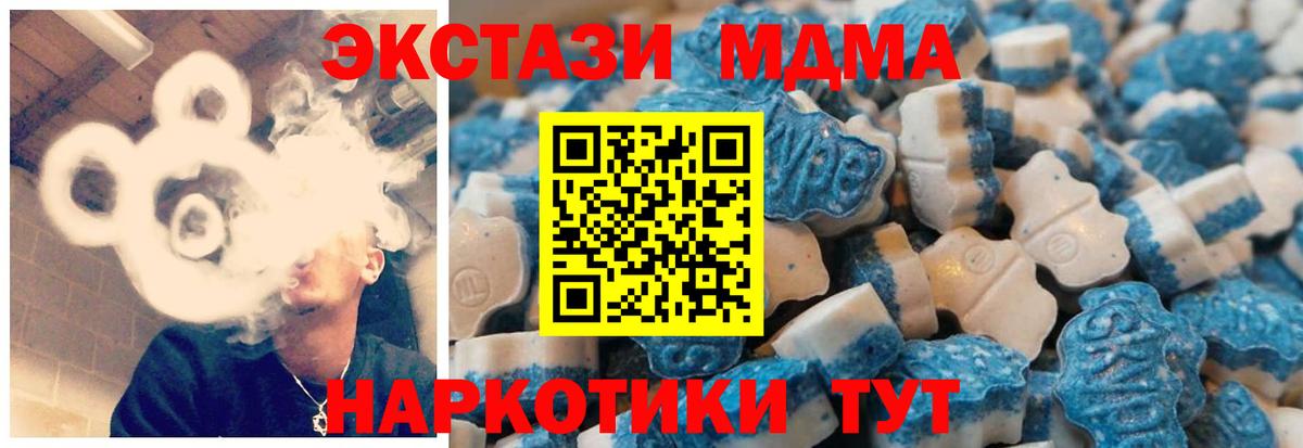 Экстази VHQ  Ecstasy таблы  Экстази  Вход с VPN  Белая Калитва 
