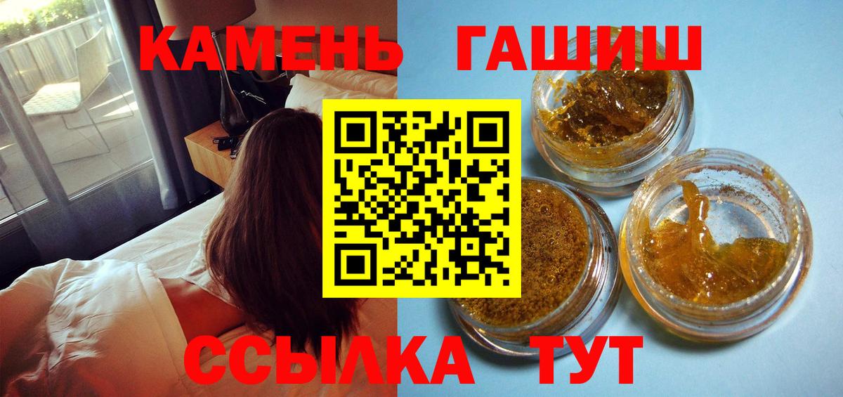 ГАШИШ Premium  Гашиш  ГАШИШ гарик  Белая Калитва  Вход с VPN 