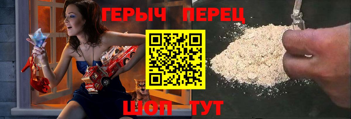 ГЕРОИН  Вход с VPN  Белая Калитва  Героин афганец 