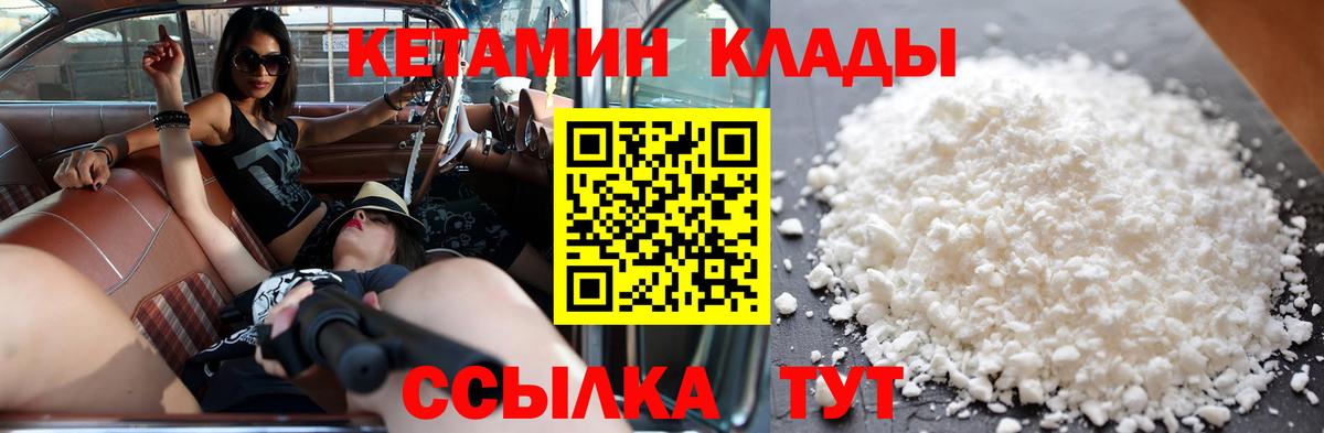 Белая Калитва  hydra ссылки  Вход с VPN  Кетамин ketamine 