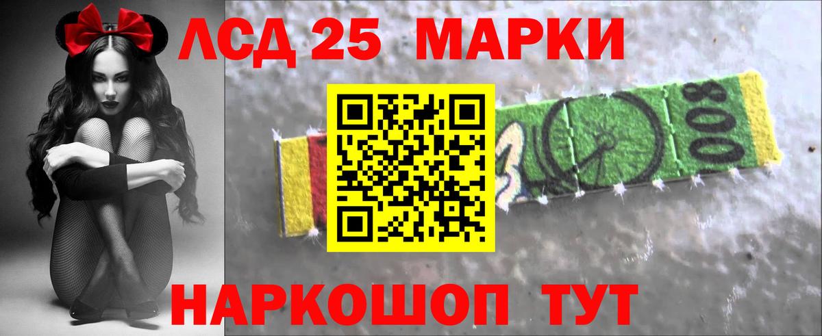 LSD-25 экстази кислота Белая Калитва