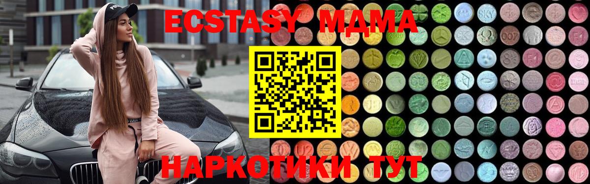 МДМА молли  МДМА Molly  Белая Калитва  MDMA  Вход с VPN 