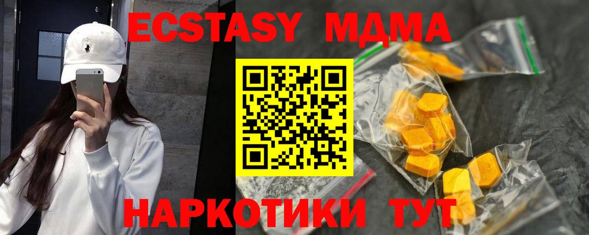MDMA crystal Белая Калитва