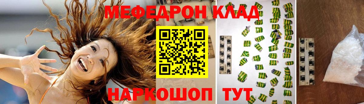 Мефедрон Белая Калитва
