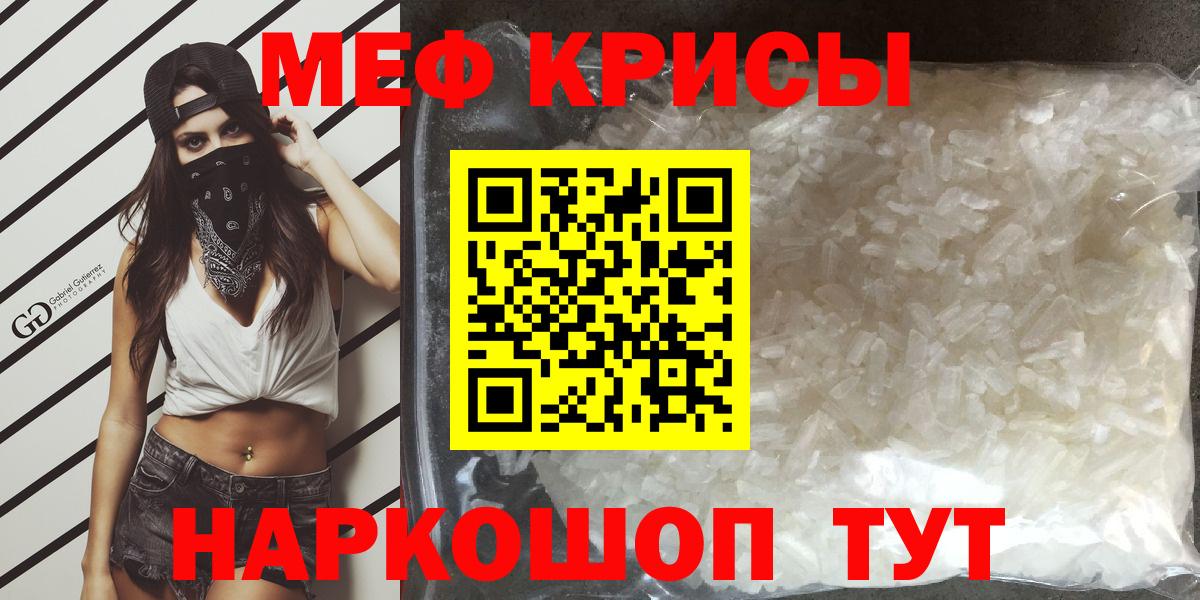 МЕФ  Вход с VPN  Белая Калитва  Меф VHQ  Мефедрон мука 