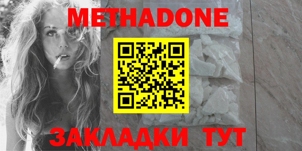 MEGA ССЫЛКА  Метадон VHQ  Вход с VPN  Метадон белоснежный  Белая Калитва 