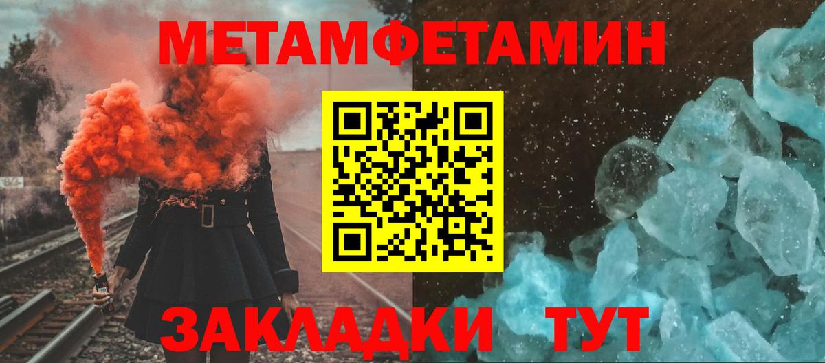 МЕТАМФЕТАМИН пудра Белая Калитва