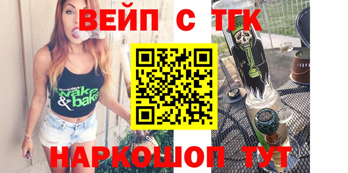 ТГК THC oil  Дистиллят ТГК гашишное масло  Белая Калитва  Вход с VPN 